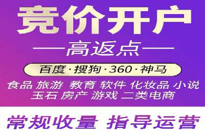 百度竞价广告费用构成解析及实战案例
