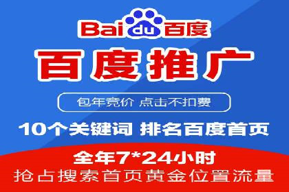 百度SEM实战案例：如何打造爆款广告